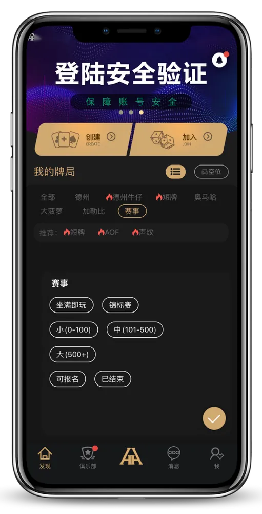 德扑圈俱乐部id有哪些